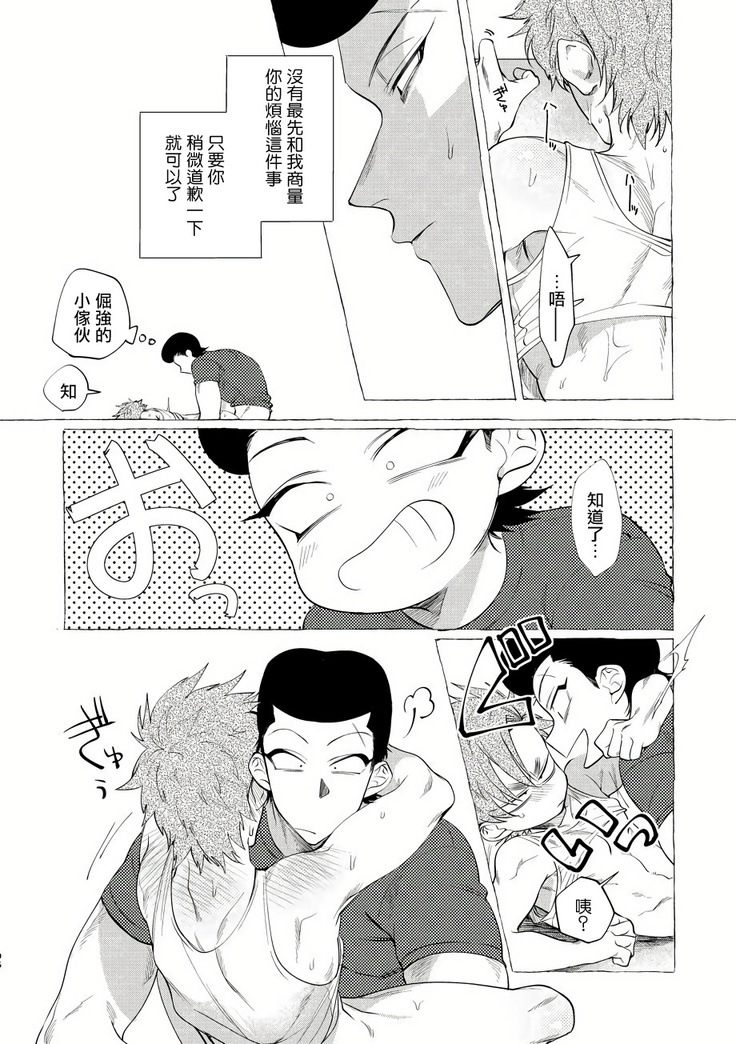 Badday Dreamers Ch. 1-4