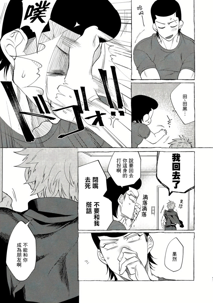 Badday Dreamers Ch. 1-4