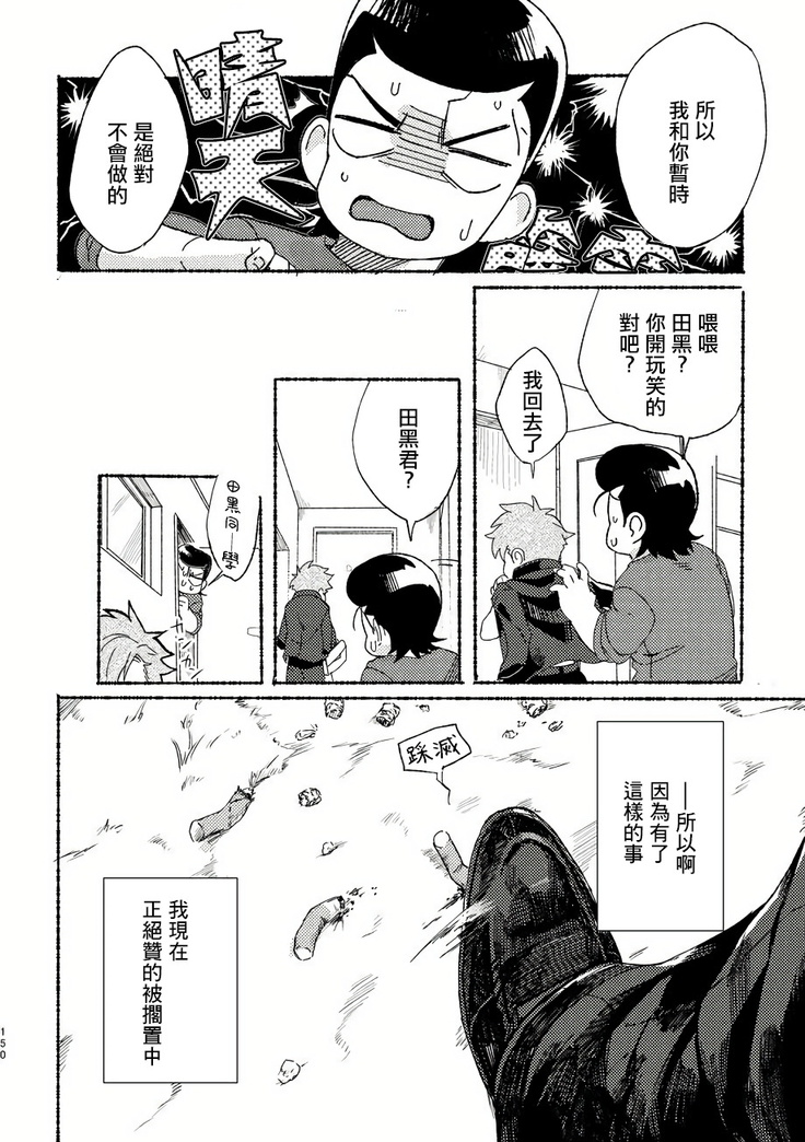 Badday Dreamers Ch. 1-4