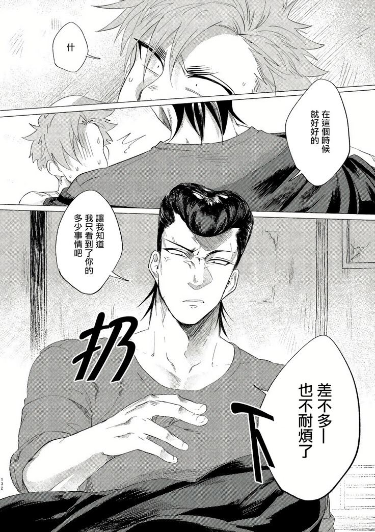 Badday Dreamers Ch. 1-4