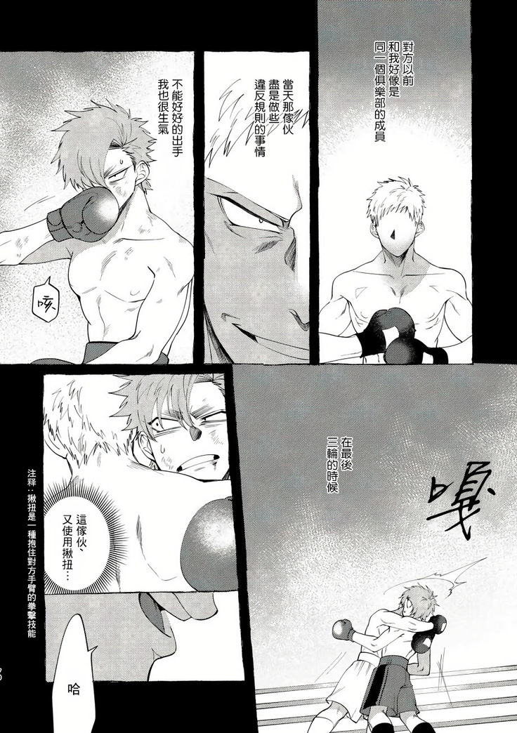 Badday Dreamers Ch. 1-4