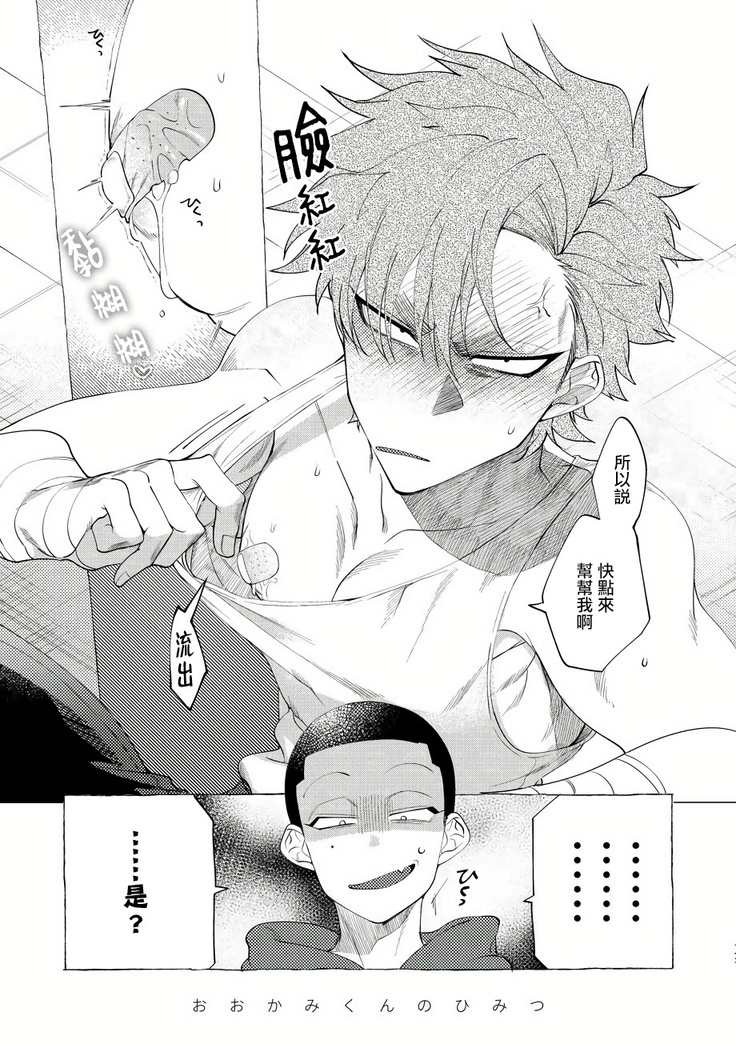 Badday Dreamers Ch. 1-4