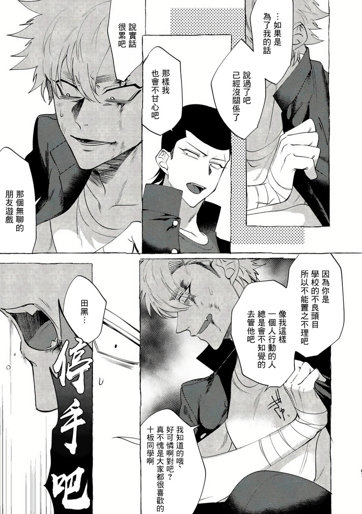 Badday Dreamers Ch. 1-4