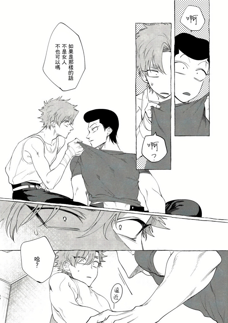 Badday Dreamers Ch. 1-4