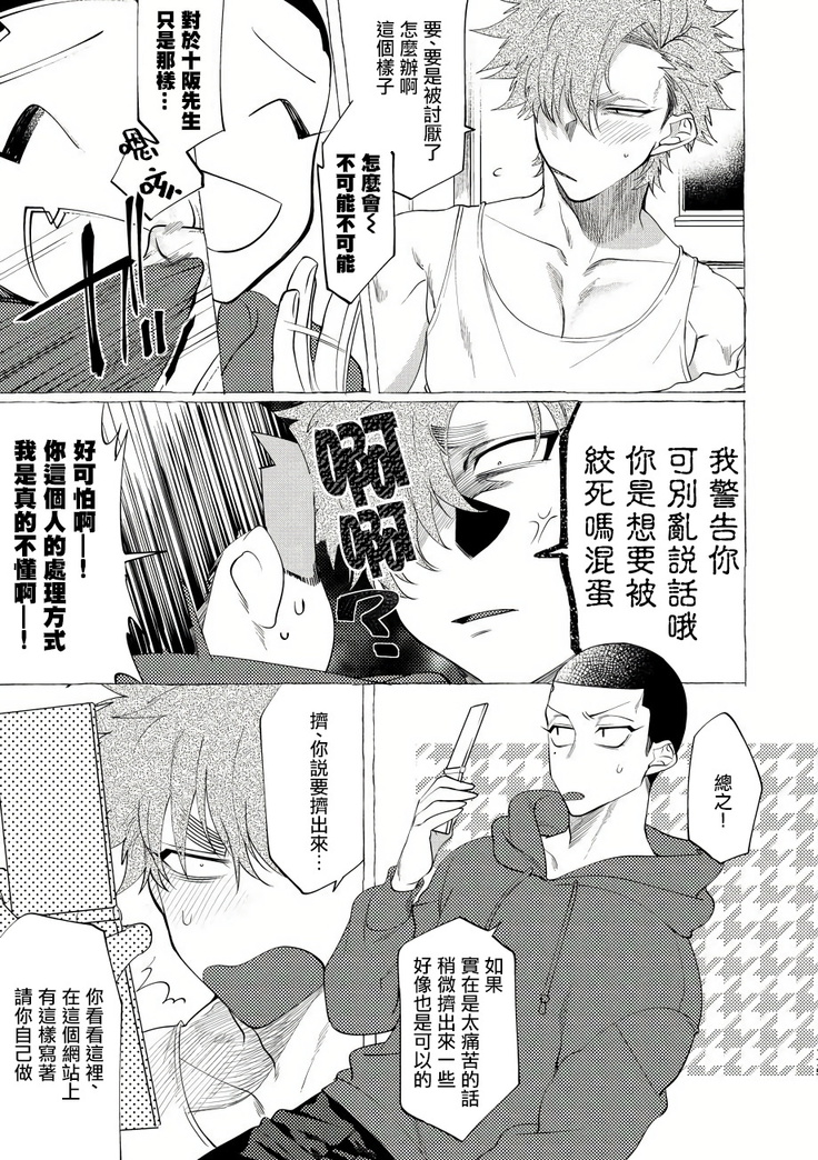 Badday Dreamers Ch. 1-4