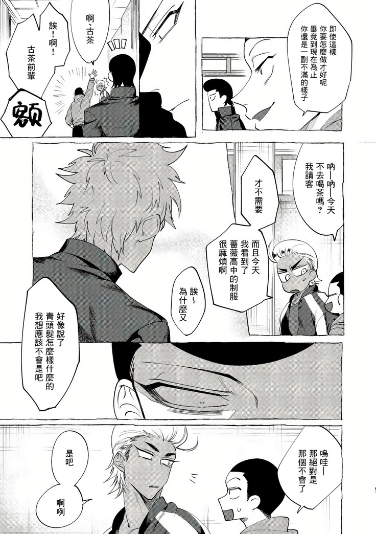 Badday Dreamers Ch. 1-4
