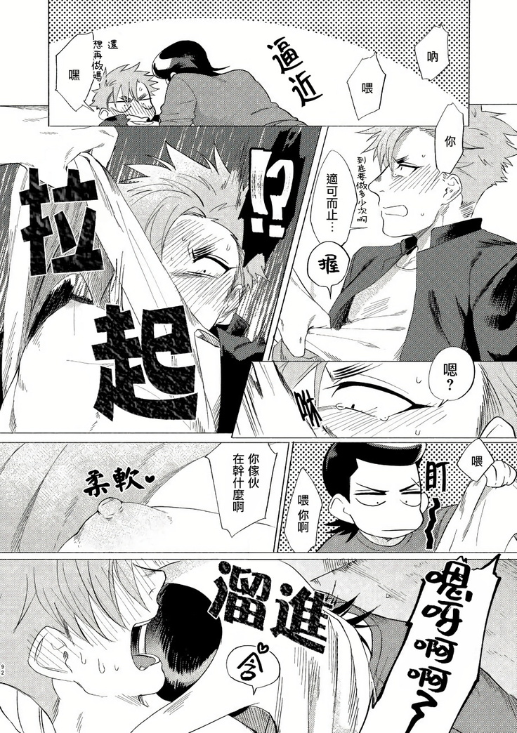 Badday Dreamers Ch. 1-4