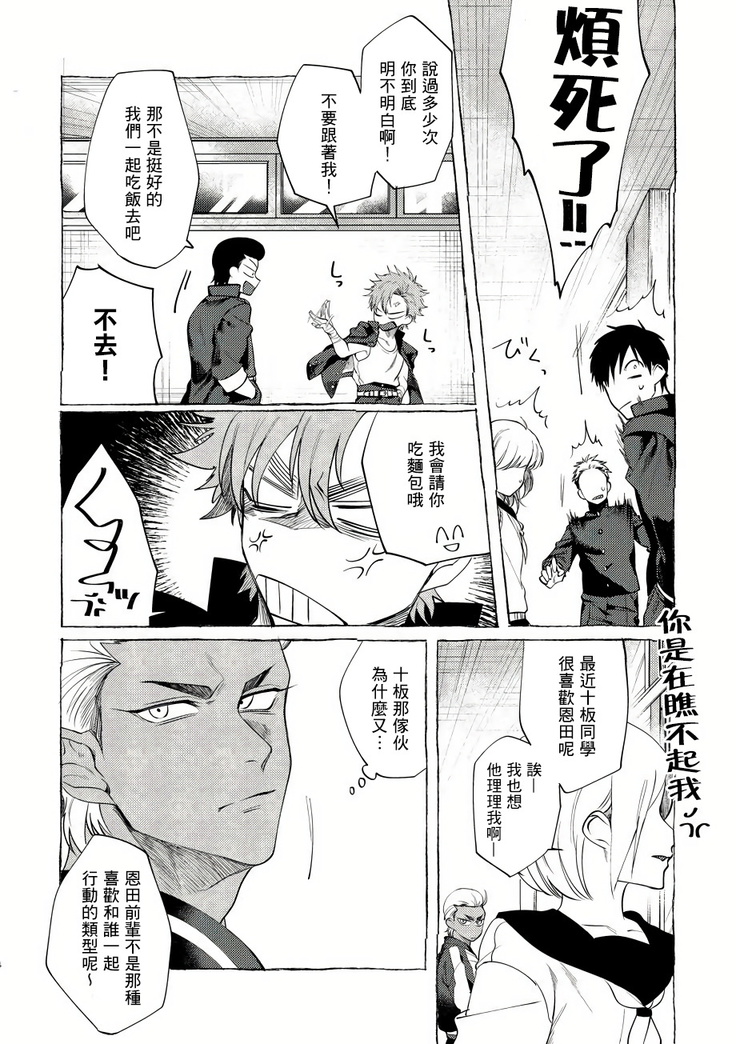 Badday Dreamers Ch. 1-4
