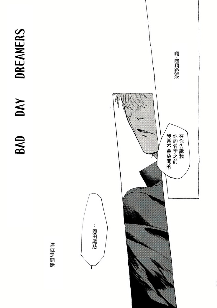 Badday Dreamers Ch. 1-4