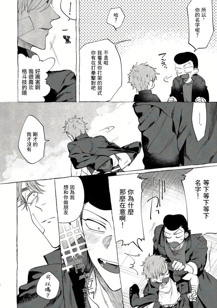 Badday Dreamers Ch. 1-4