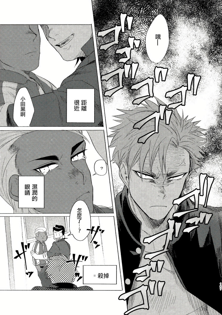 Badday Dreamers Ch. 1-4