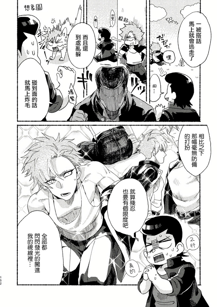 Badday Dreamers Ch. 1-4