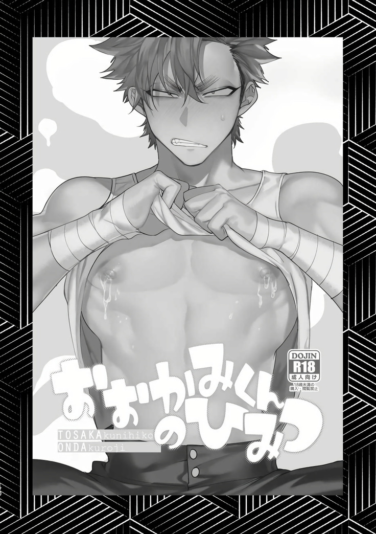 Badday Dreamers Ch. 1-4
