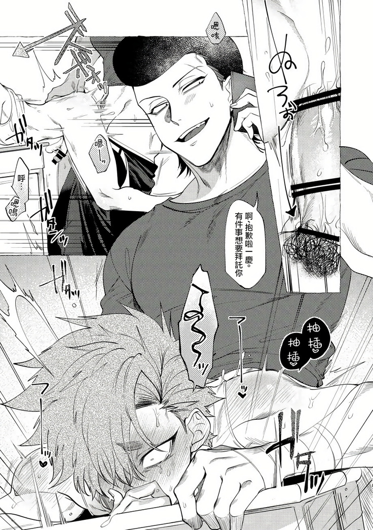 Badday Dreamers Ch. 1-4