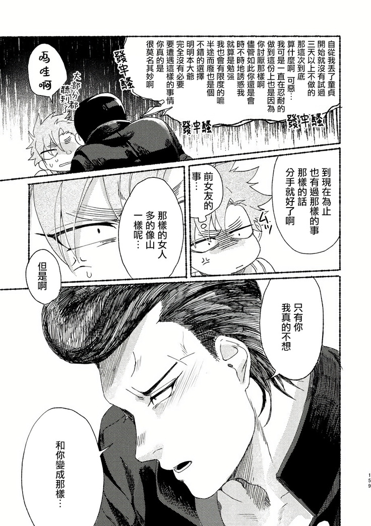 Badday Dreamers Ch. 1-4