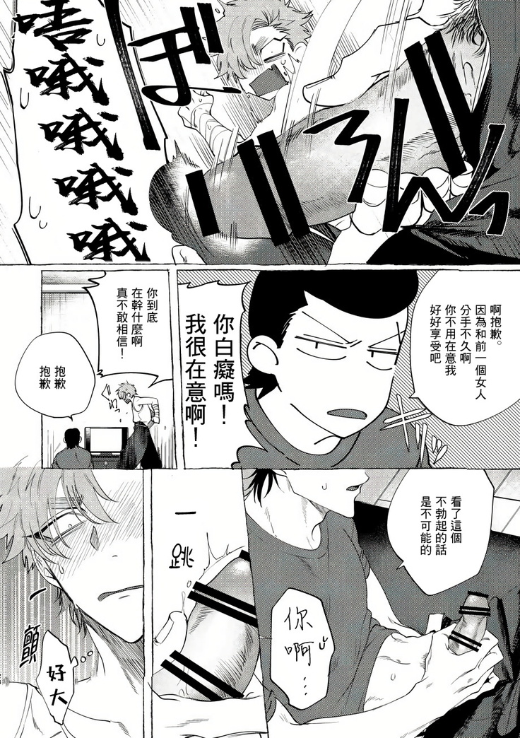Badday Dreamers Ch. 1-4