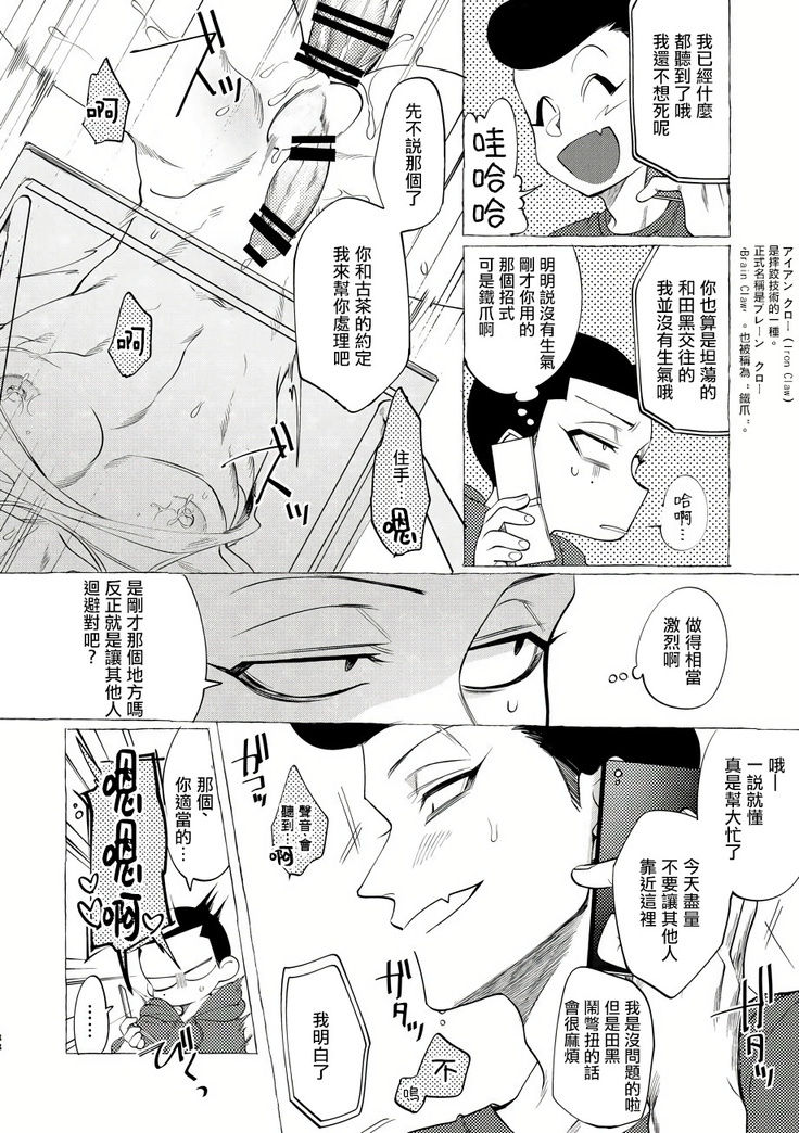 Badday Dreamers Ch. 1-4