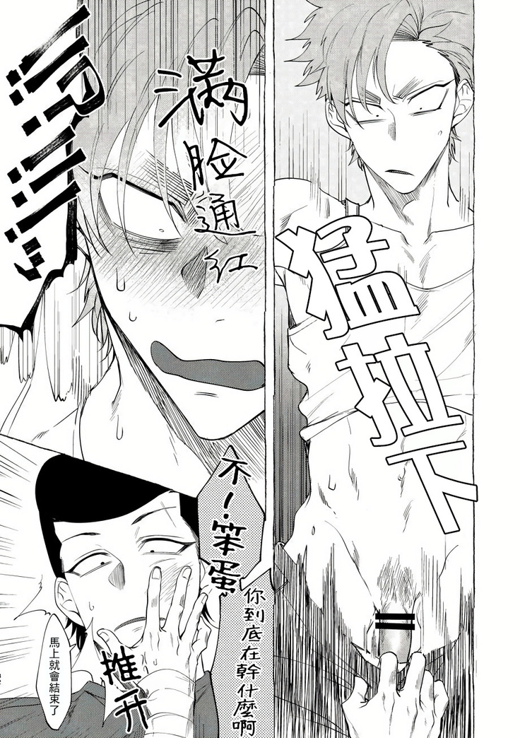 Badday Dreamers Ch. 1-4