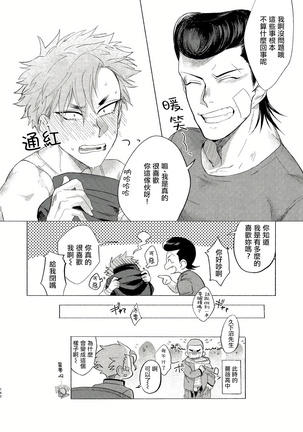 Badday Dreamers Ch. 1-4 Page #139