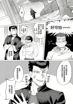 Badday Dreamers Ch. 1-4 Page #111