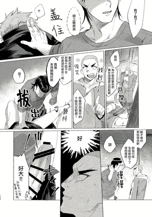 Badday Dreamers Ch. 1-4 Page #137