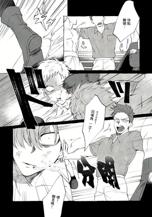 Badday Dreamers Ch. 1-4 Page #72