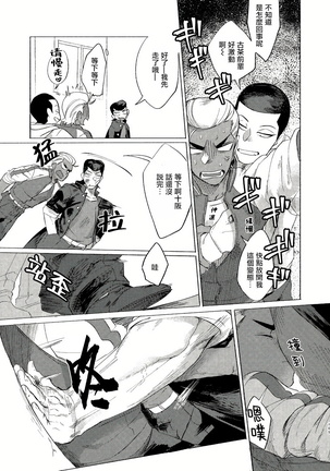 Badday Dreamers Ch. 1-4 Page #104