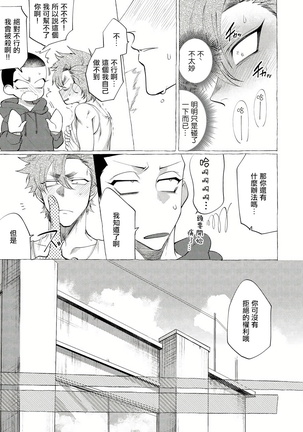Badday Dreamers Ch. 1-4 Page #178