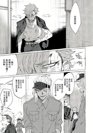 Badday Dreamers Ch. 1-4 Page #53