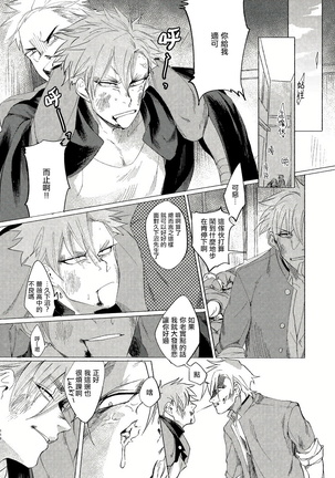Badday Dreamers Ch. 1-4 Page #117
