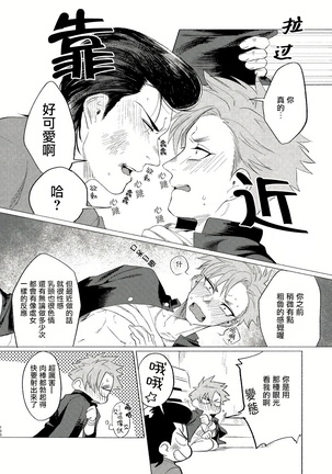 Badday Dreamers Ch. 1-4 Page #99