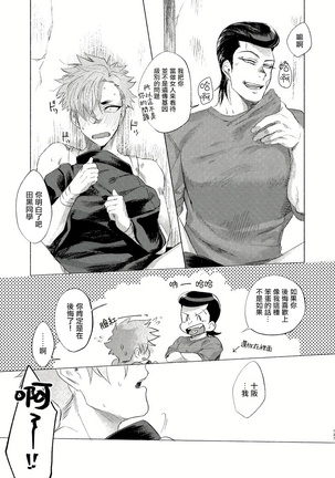 Badday Dreamers Ch. 1-4 Page #136
