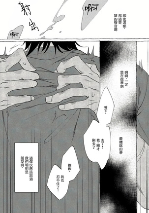Badday Dreamers Ch. 1-4 Page #45