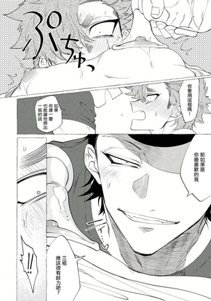 Badday Dreamers Ch. 1-4 Page #193