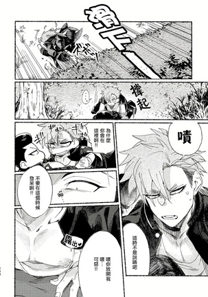Badday Dreamers Ch. 1-4 Page #154