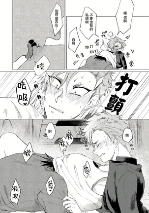 Badday Dreamers Ch. 1-4 Page #92