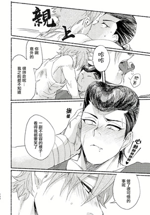 Badday Dreamers Ch. 1-4 Page #168