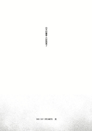 Badday Dreamers Ch. 1-4 Page #86