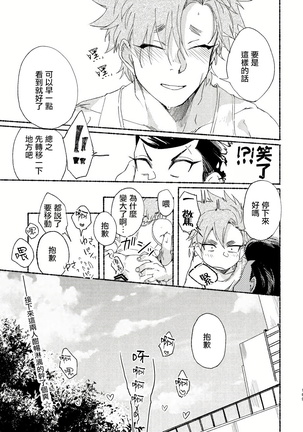 Badday Dreamers Ch. 1-4 Page #169