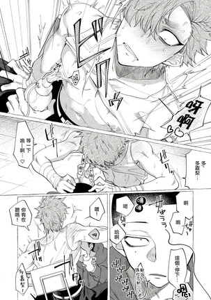 Badday Dreamers Ch. 1-4 Page #181