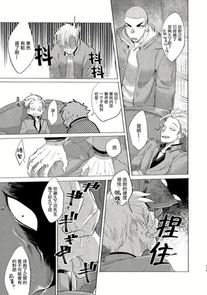 Badday Dreamers Ch. 1-4 Page #114