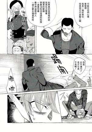 Badday Dreamers Ch. 1-4 Page #62