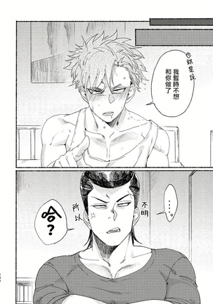 Badday Dreamers Ch. 1-4 Page #146