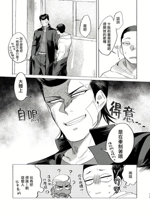 Badday Dreamers Ch. 1-4 Page #112
