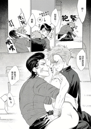 Badday Dreamers Ch. 1-4 Page #95