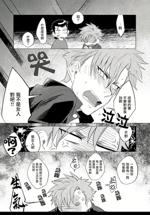 Badday Dreamers Ch. 1-4 Page #100