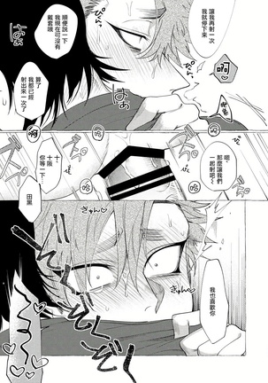 Badday Dreamers Ch. 1-4 Page #200
