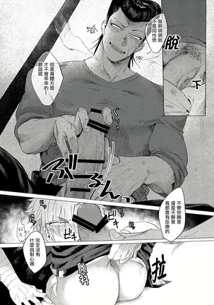 Badday Dreamers Ch. 1-4 Page #133