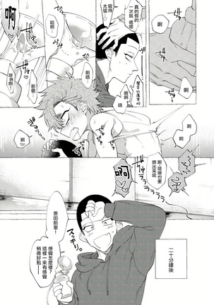 Badday Dreamers Ch. 1-4 Page #182