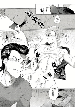 Badday Dreamers Ch. 1-4 Page #90